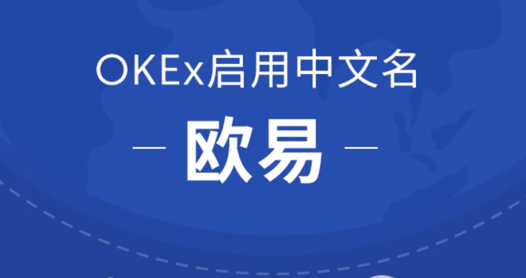 okex极速版下载_okex平台极速版v6.0.26